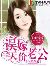 闪婚厚爱