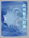 报告公主阴鸷将军说他甘愿入整全文免费阅读