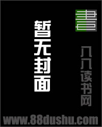 苏禾江晏的叫什么名字