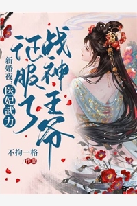 美女总裁求复婚 林风